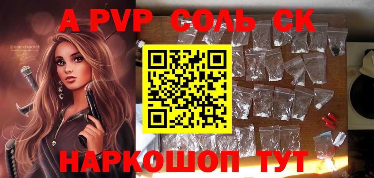 А ПВП СК Биробиджан