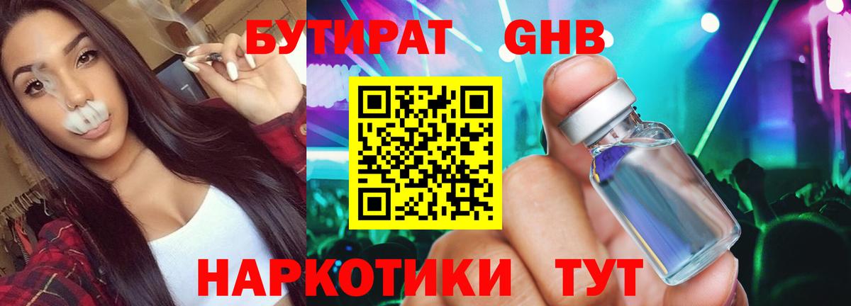 БУТИРАТ оксана Биробиджан