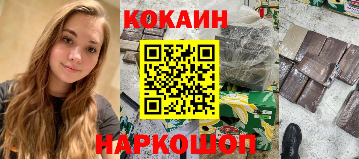 где продают наркотики  Cocaine Колумбийский  Вход с VPN  Cocaine FishScale  Биробиджан 
