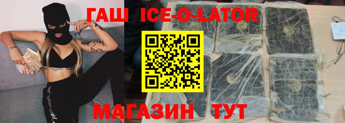 ГАШ хэш  купить наркотик  Биробиджан  Вход с VPN  Гашиш гашик 