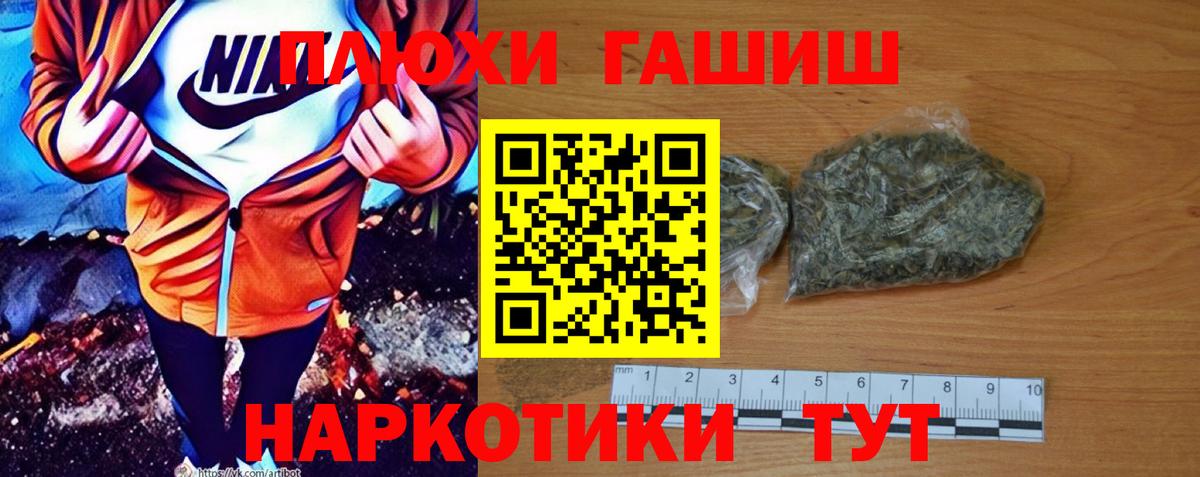 ГАШ VHQ Биробиджан