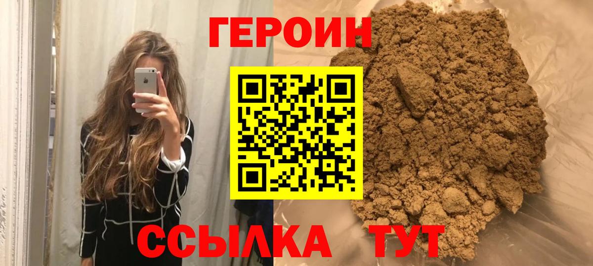 Биробиджан  Героин гречка  Вход с VPN 