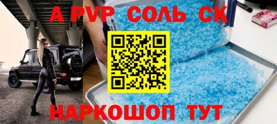 спайс Заволжье