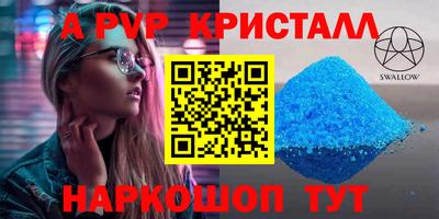 спайс Заволжье