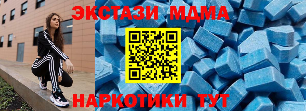 MDMA VHQ  Вход с VPN  Биробиджан 