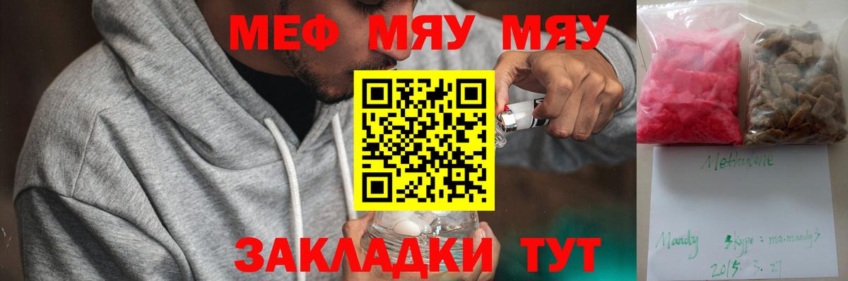 Меф кристаллы Биробиджан