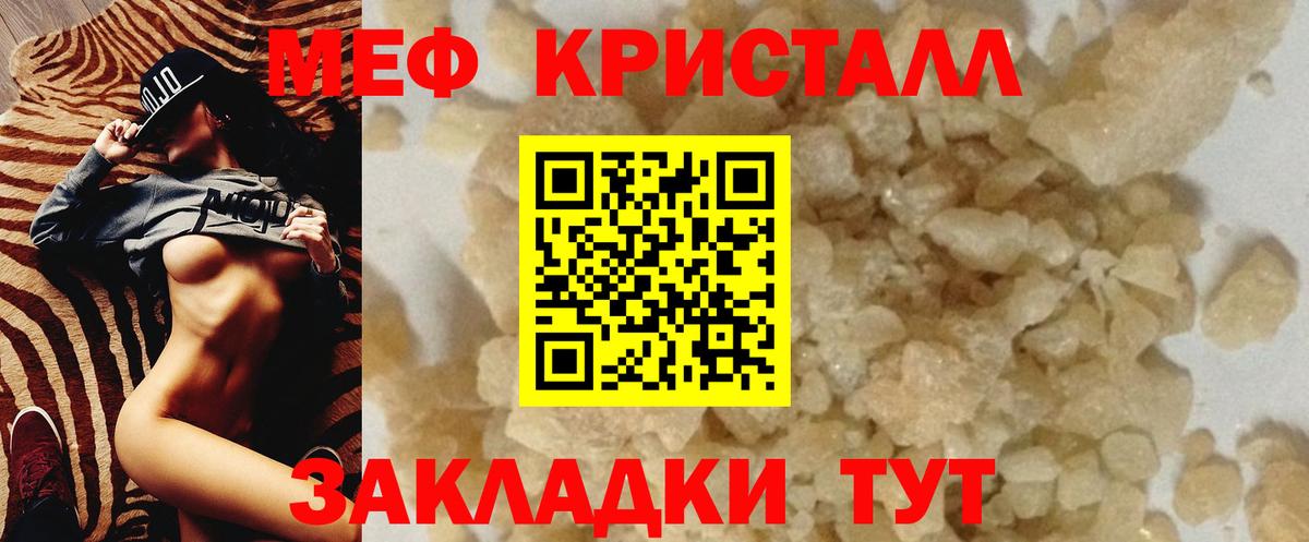 Меф 4 MMC  Вход с VPN  Меф  Меф  МЕФ кристаллы  Биробиджан 