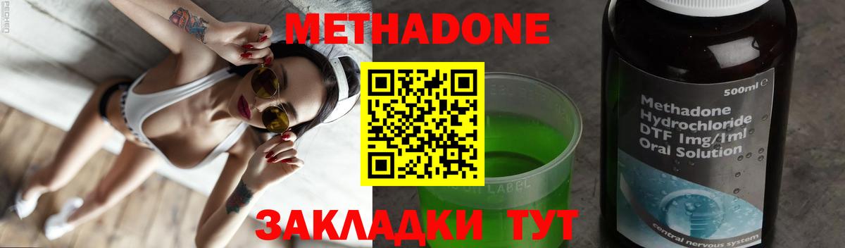 МЕТАДОН мёд  МЕТАДОН мёд  Биробиджан  Вход с VPN 