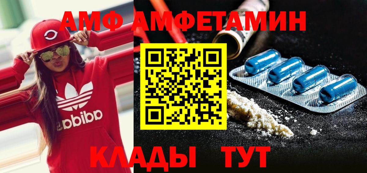 Метамфетамин витя Биробиджан