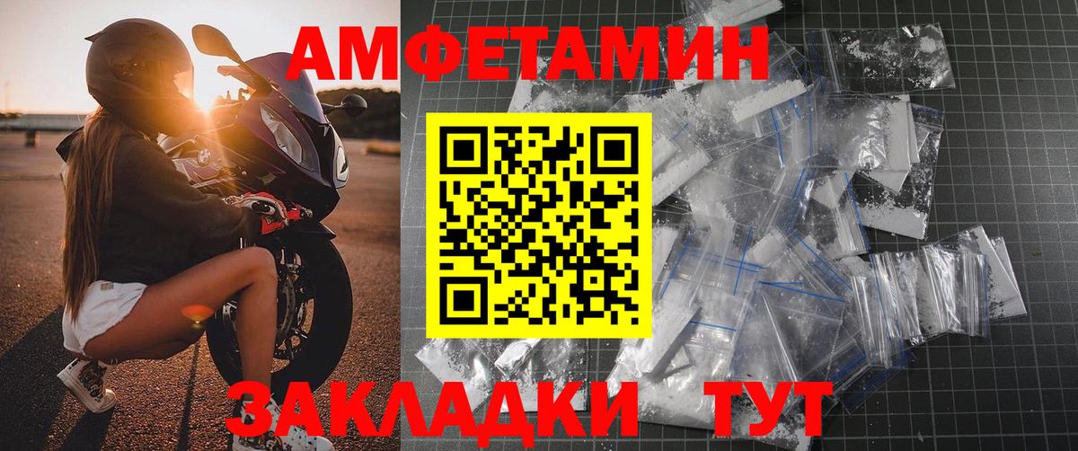 МЕТАМФЕТАМИН  Первитин витя  Биробиджан  Вход с VPN  Первитин витя 