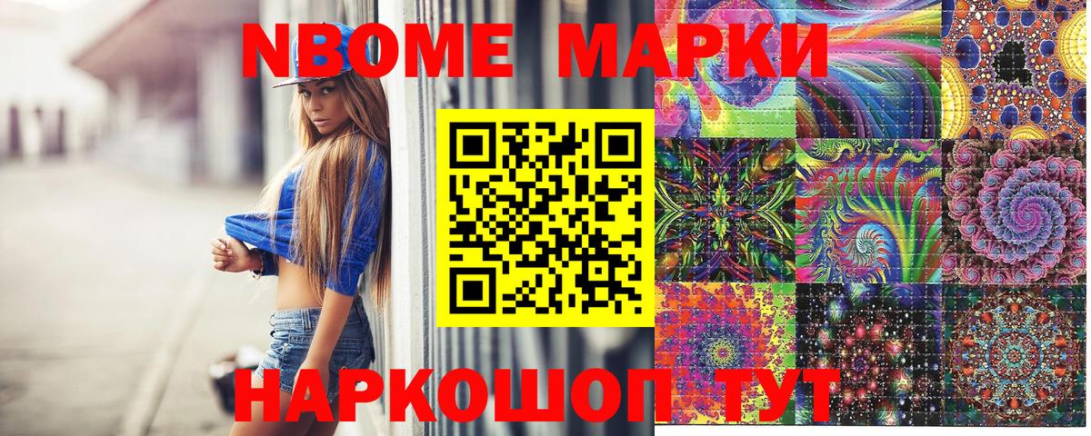 Биробиджан  Марки 25I-NBOMe 1,5мг  Марки 25I-NBOMe 1,5мг  Вход с VPN 