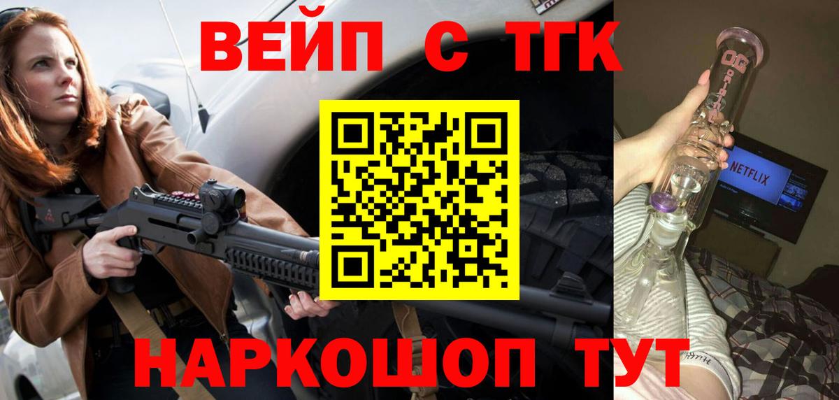 Биробиджан  Дистиллят ТГК Wax  Вход с VPN 